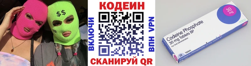 Кодеин напиток Lean (лин)  Купить где  Белая Холуница 