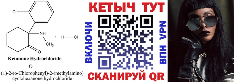 Кетамин VHQ  Купить  Белая Холуница 