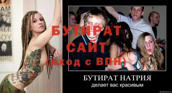бутират Алзамай